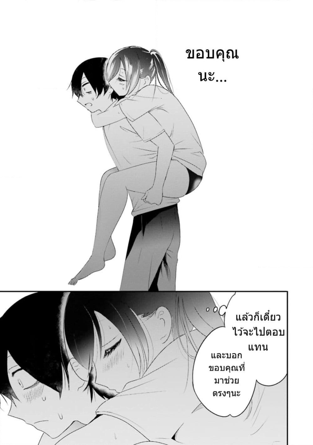 Yaotome no Kokoro no Naka no Ore ga Yabai Ken page 26