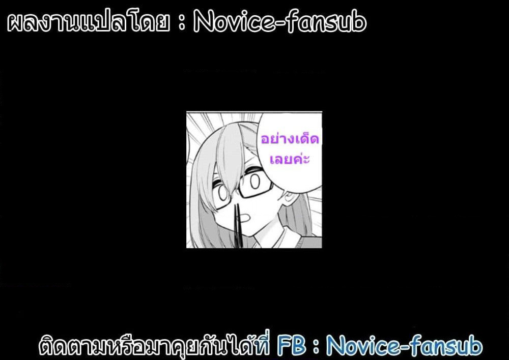 Yaotome no Kokoro no Naka no Ore ga Yabai Ken page 31