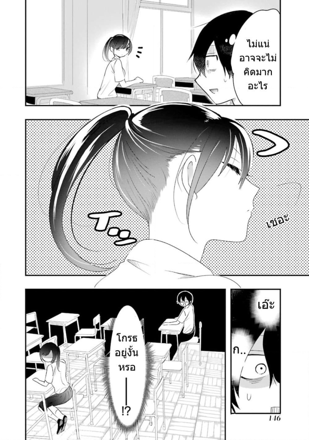 Yaotome no Kokoro no Naka no Ore ga Yabai Ken page 4