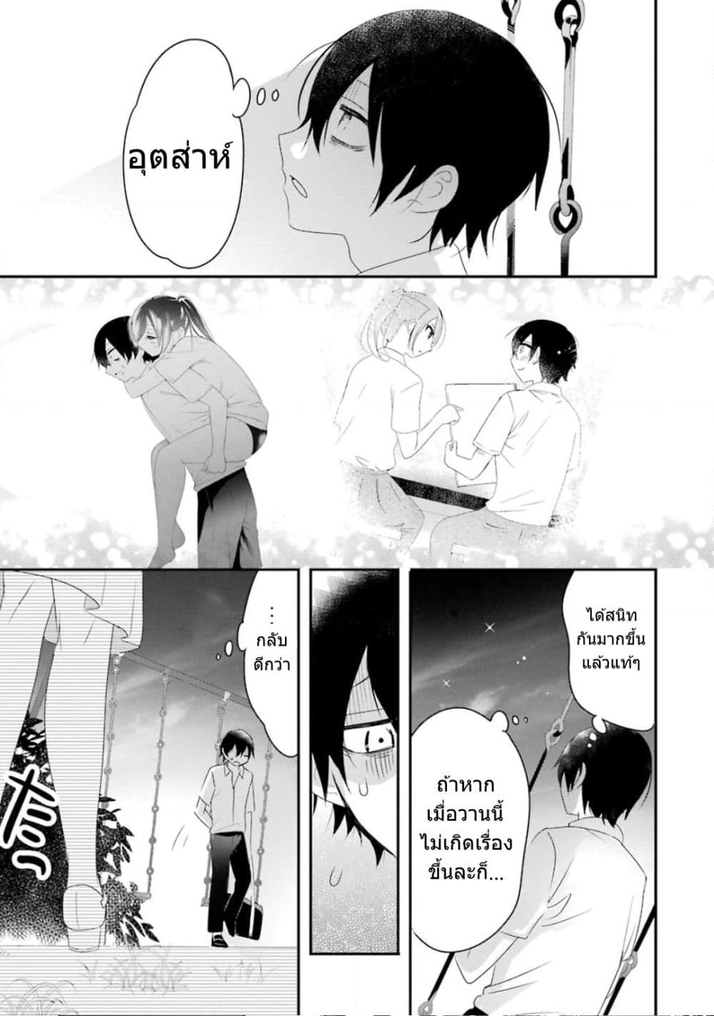 Yaotome no Kokoro no Naka no Ore ga Yabai Ken page 13
