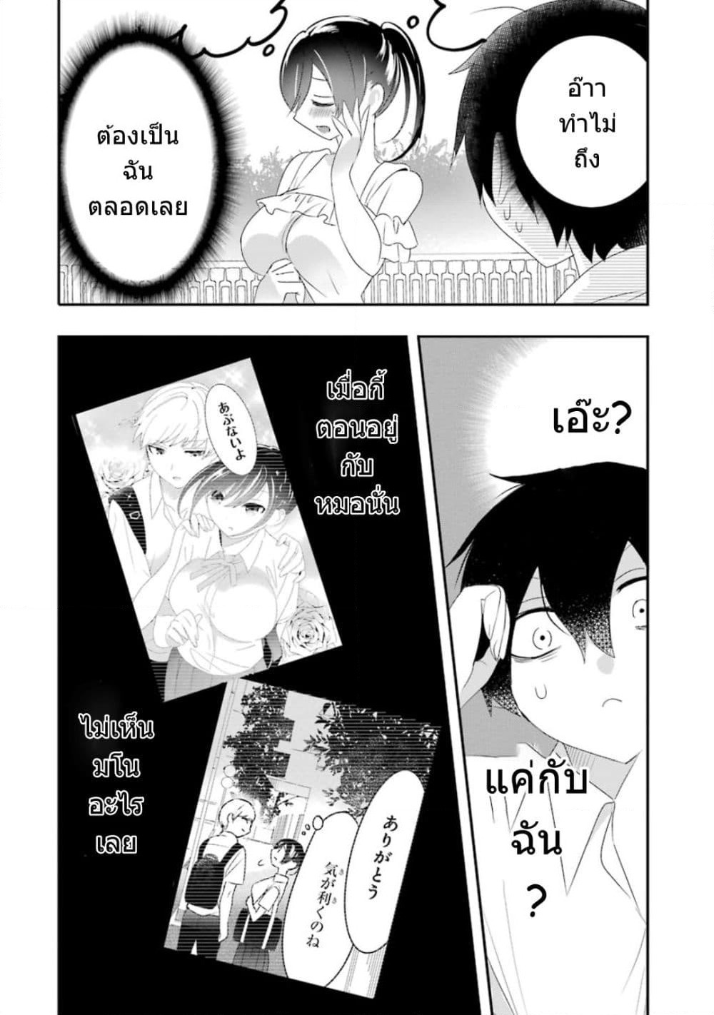 Yaotome no Kokoro no Naka no Ore ga Yabai Ken page 25