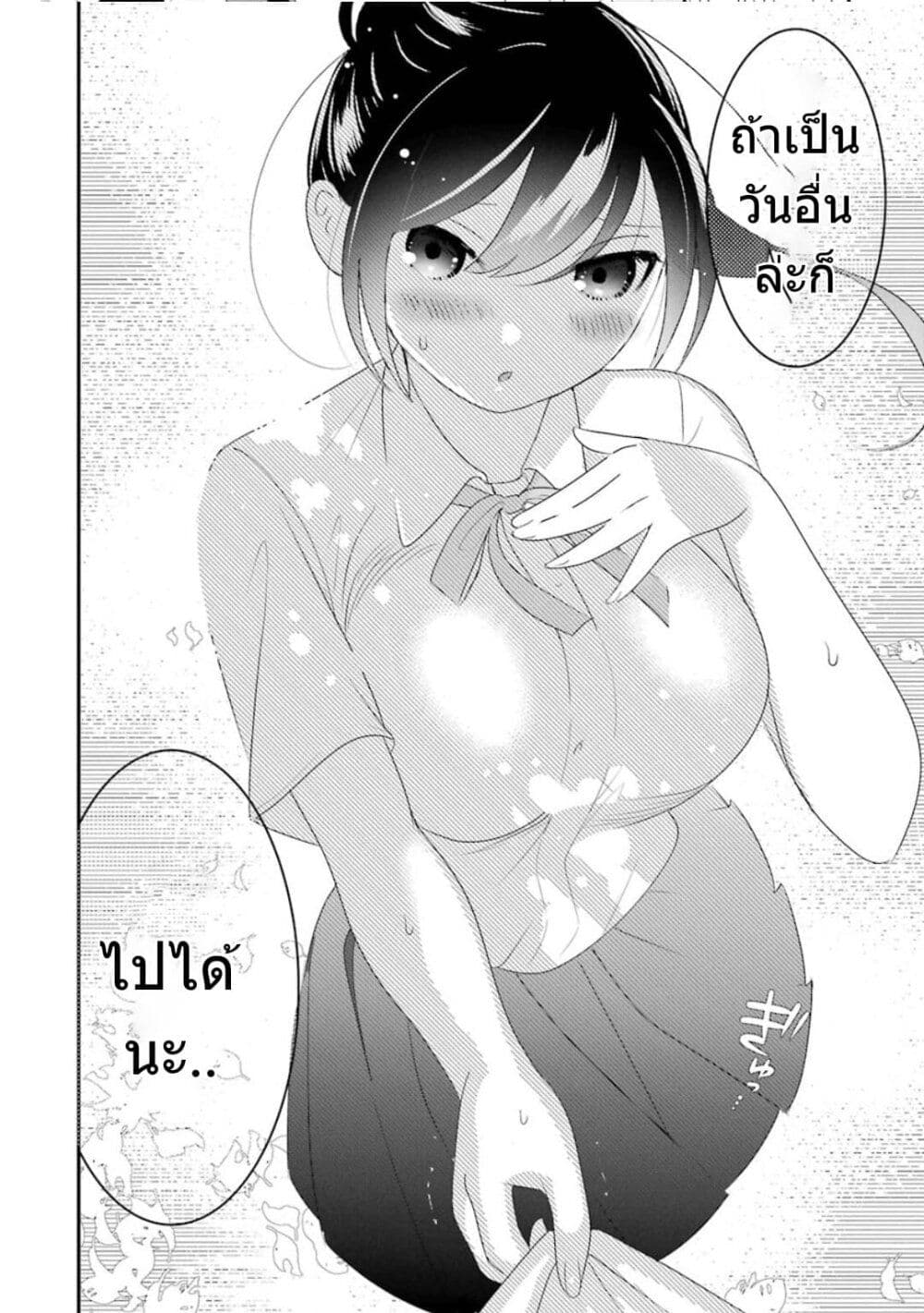 Yaotome no Kokoro no Naka no Ore ga Yabai Ken page 22