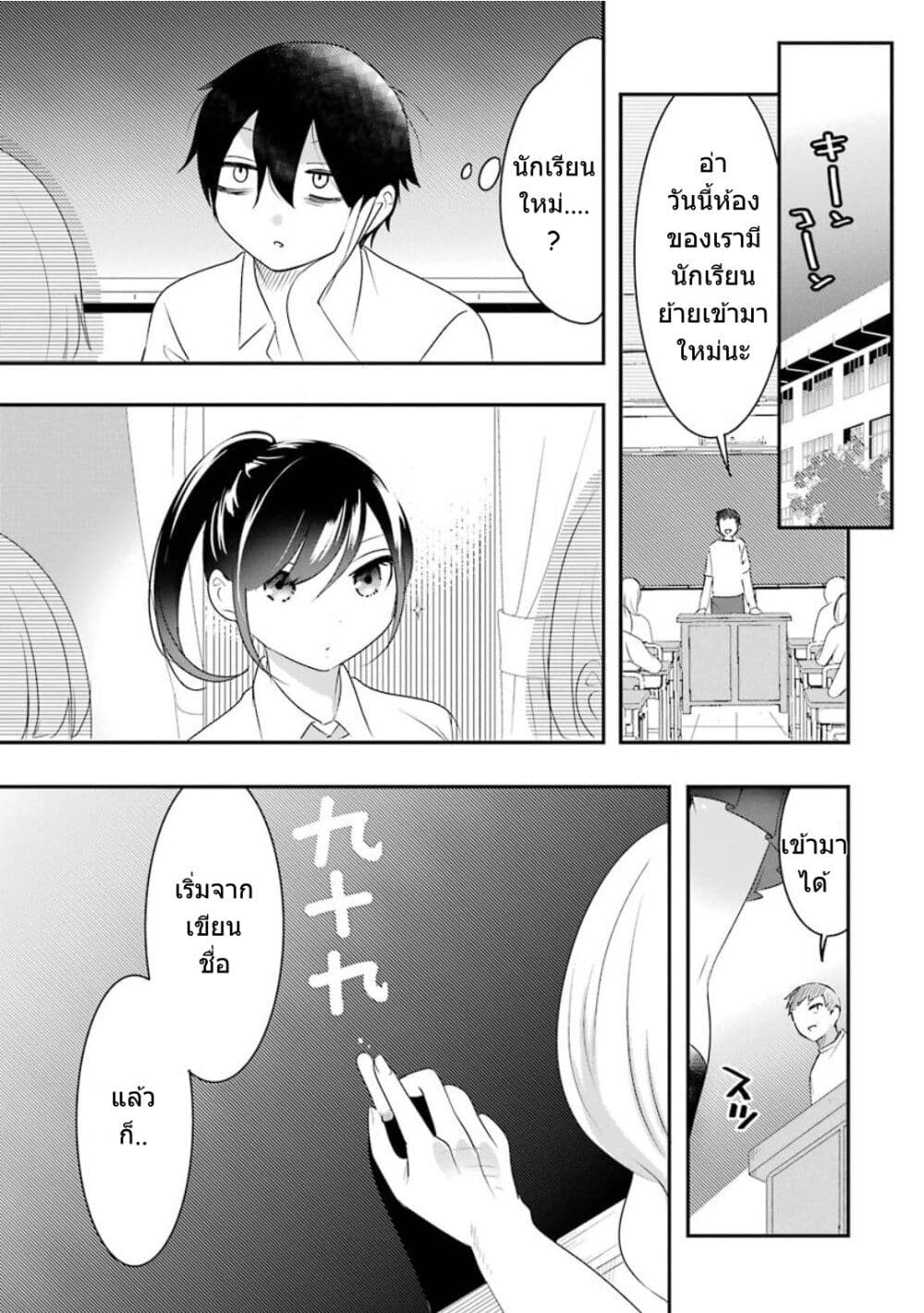 Yaotome no Kokoro no Naka no Ore ga Yabai Ken page 2