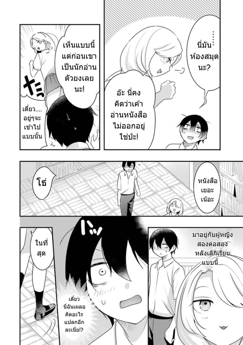 Yaotome no Kokoro no Naka no Ore ga Yabai Ken page 15
