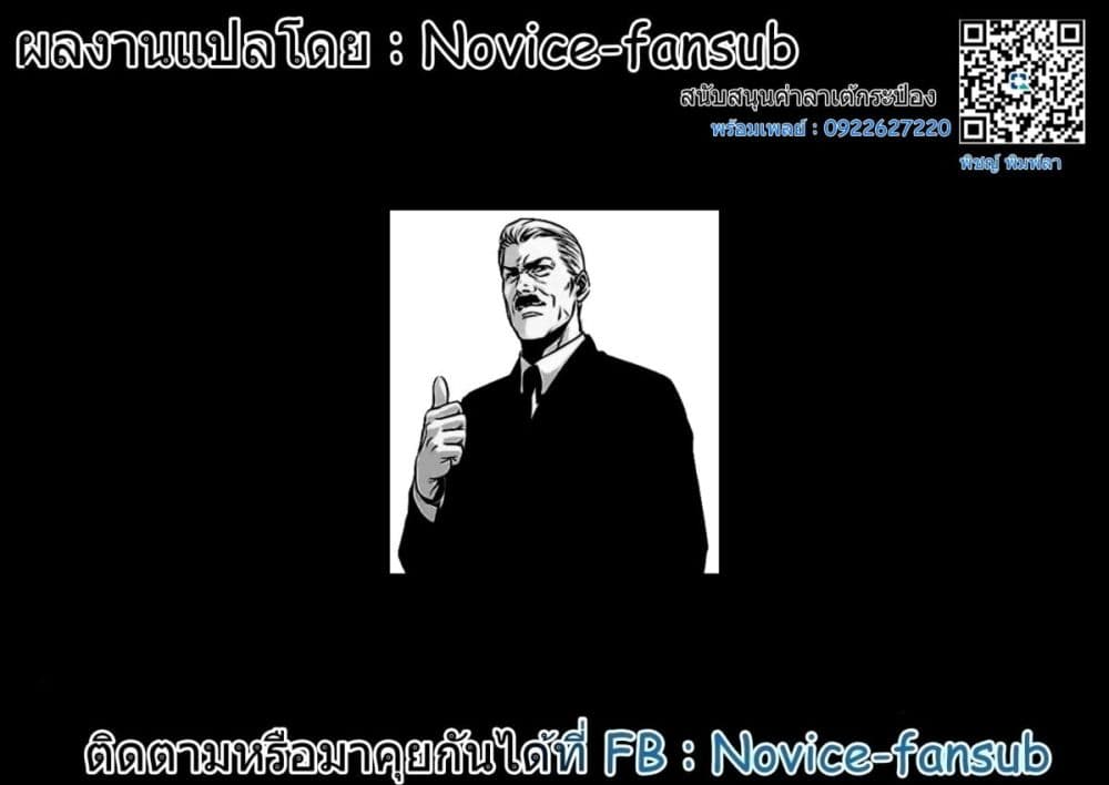 Yaotome no Kokoro no Naka no Ore ga Yabai Ken page 28