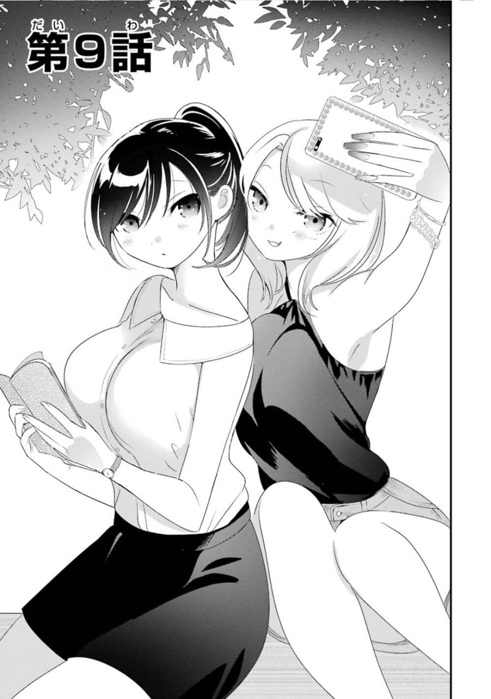 Yaotome no Kokoro no Naka no Ore ga Yabai Ken page 4
