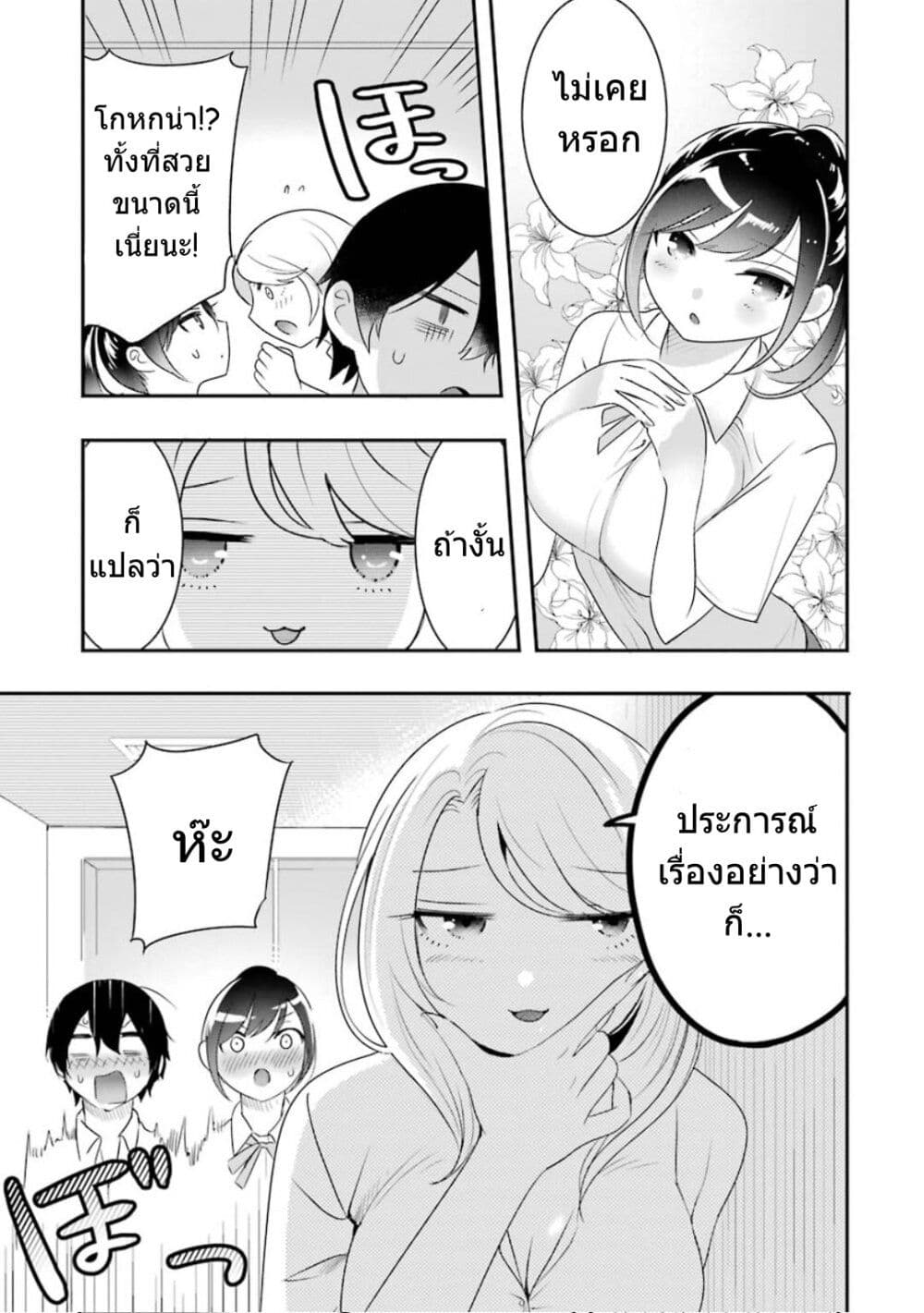 Yaotome no Kokoro no Naka no Ore ga Yabai Ken page 8