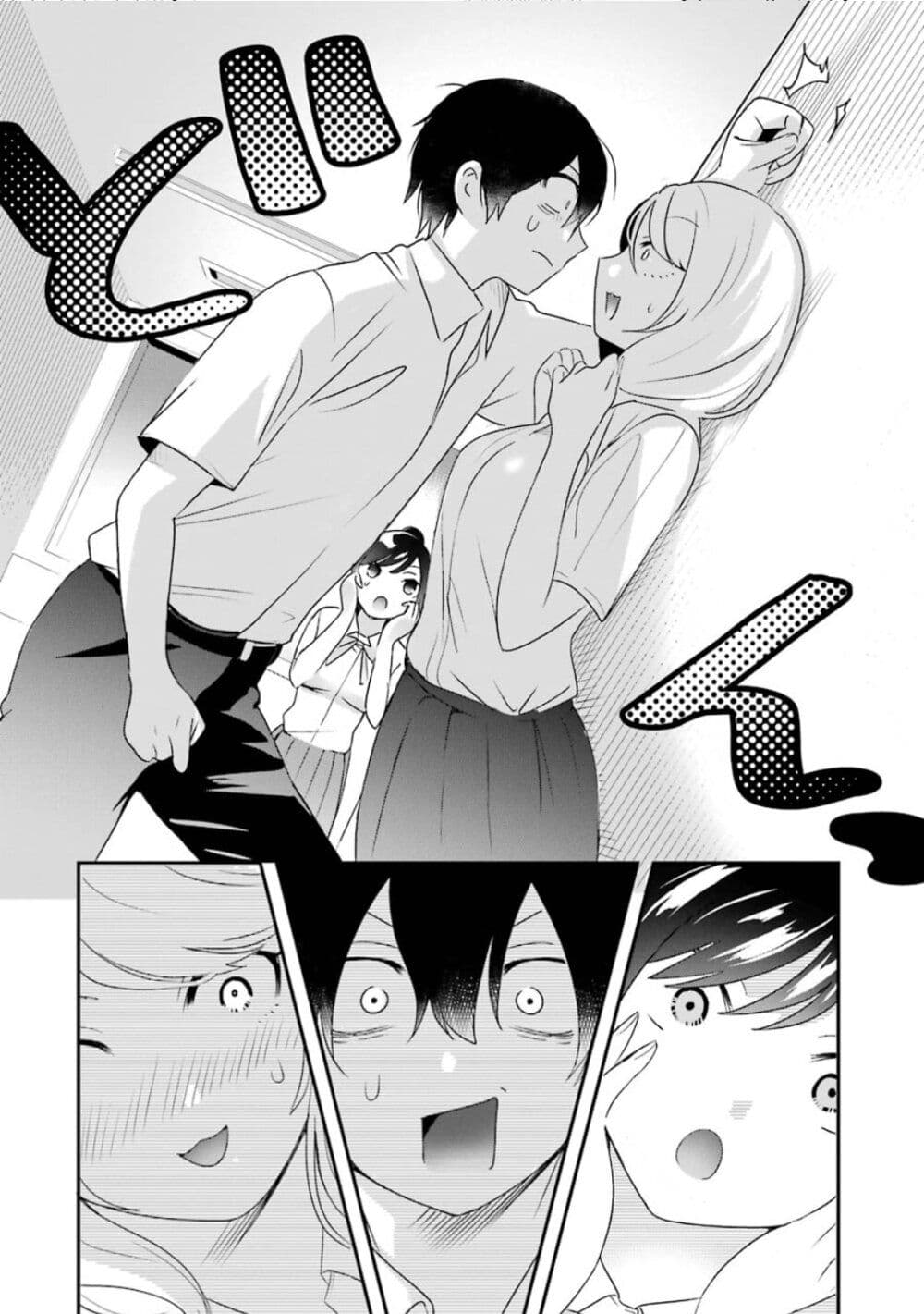 Yaotome no Kokoro no Naka no Ore ga Yabai Ken page 15