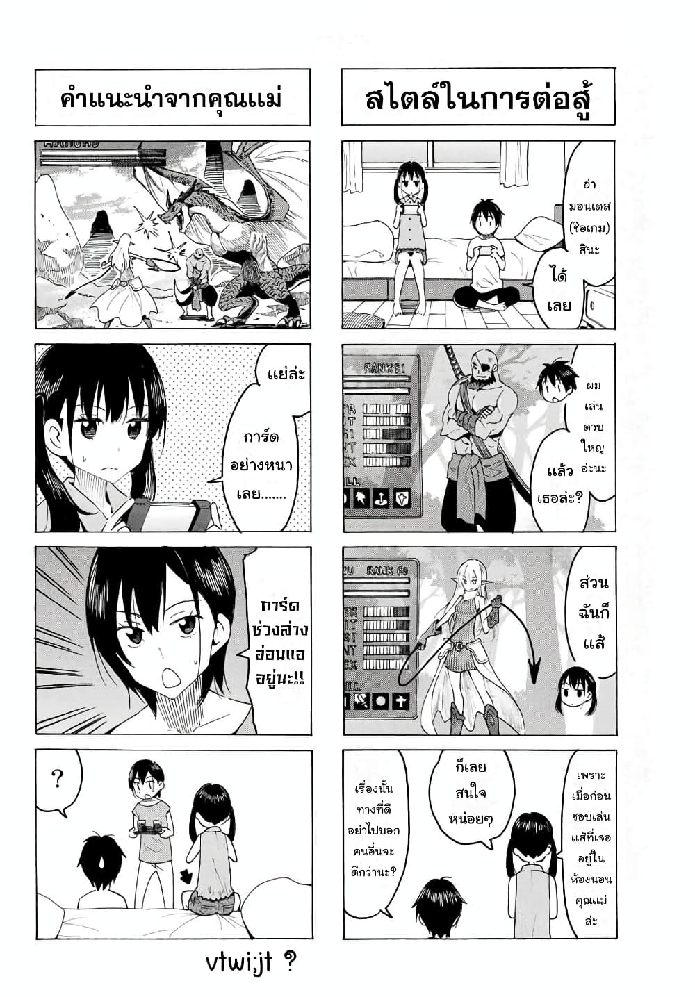 Yaotome x 2 page 10