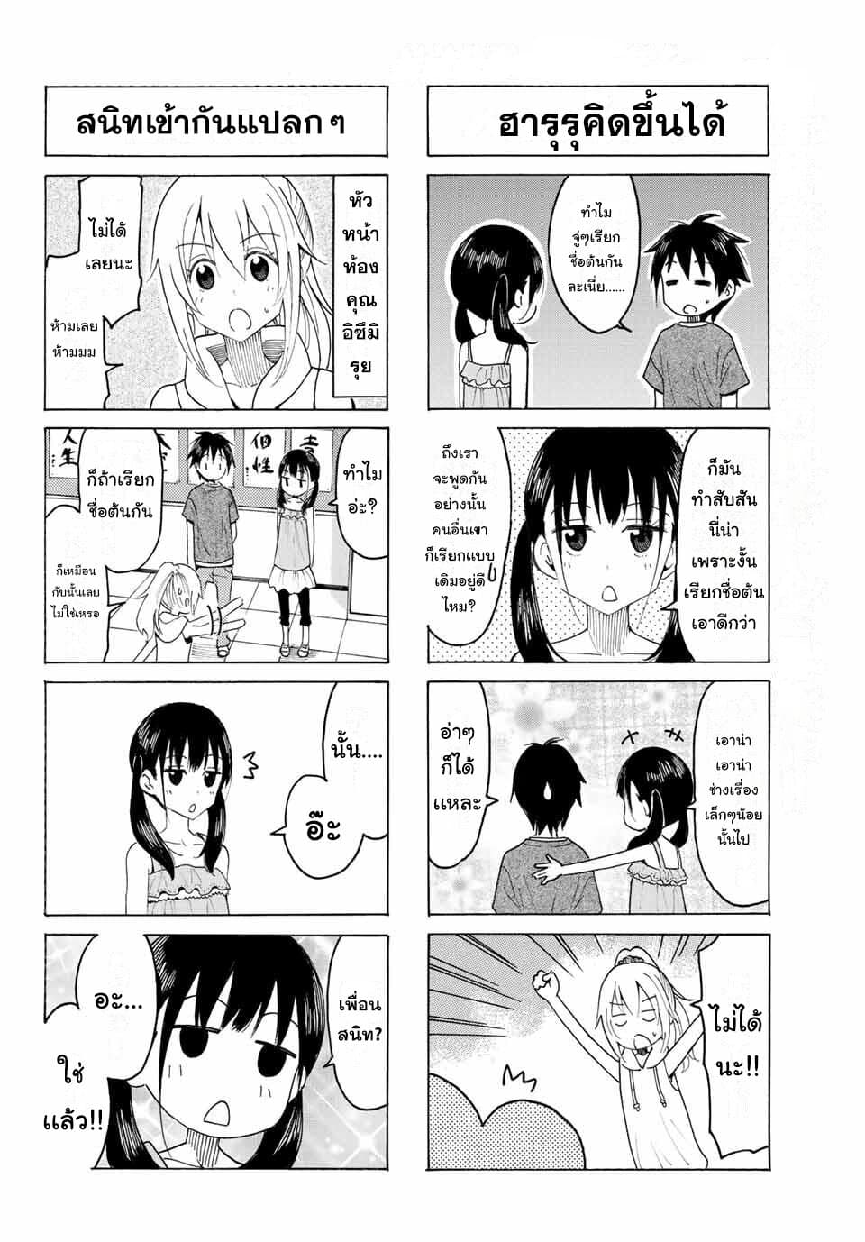 Yaotome x 2 page 2