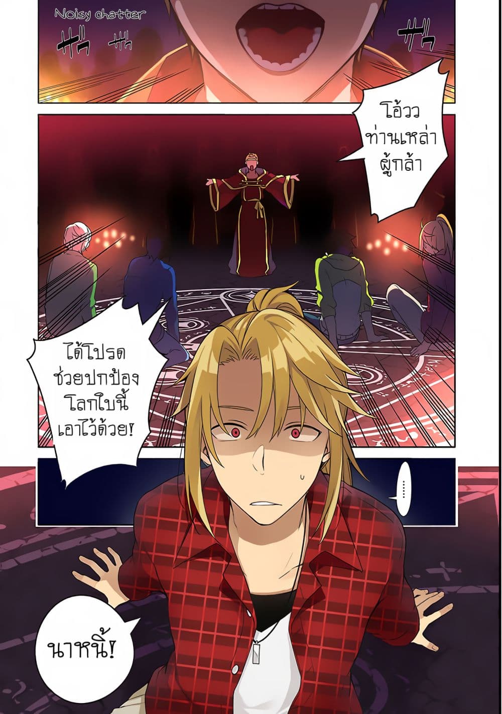 Yari no Yuusha no Yarinaoshi page 4
