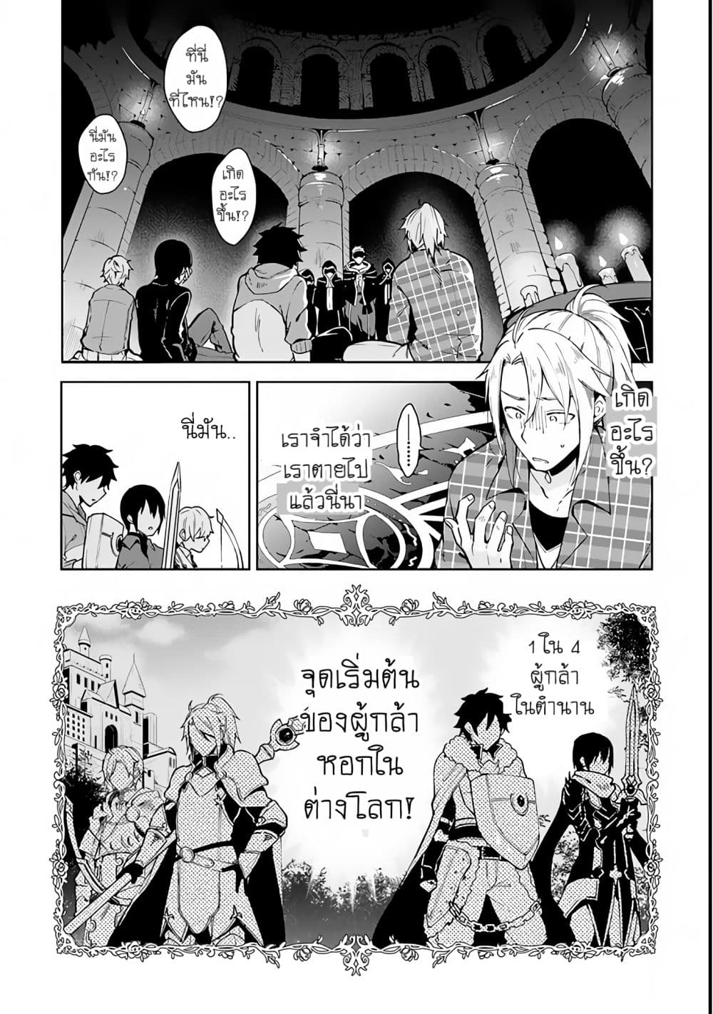Yari no Yuusha no Yarinaoshi page 5
