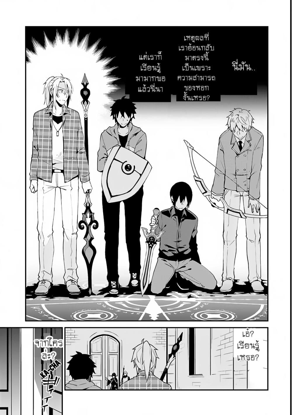 Yari no Yuusha no Yarinaoshi page 7