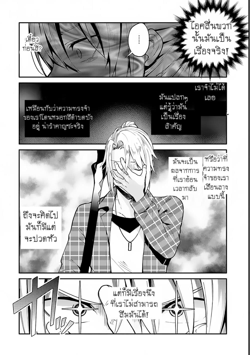 Yari no Yuusha no Yarinaoshi page 10