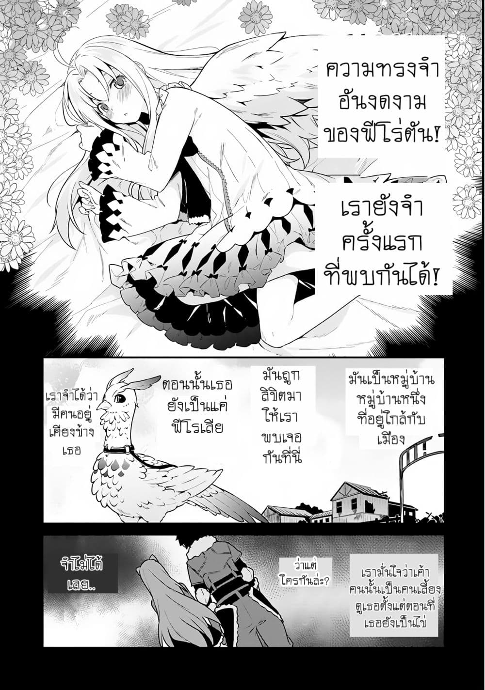 Yari no Yuusha no Yarinaoshi page 11