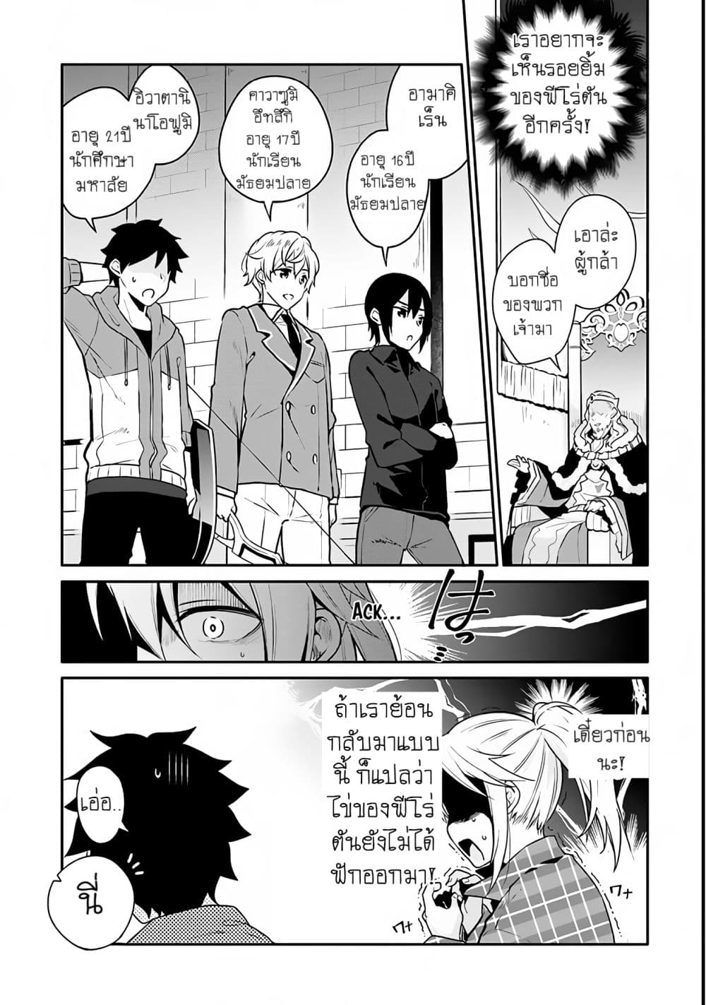 Yari no Yuusha no Yarinaoshi page 12