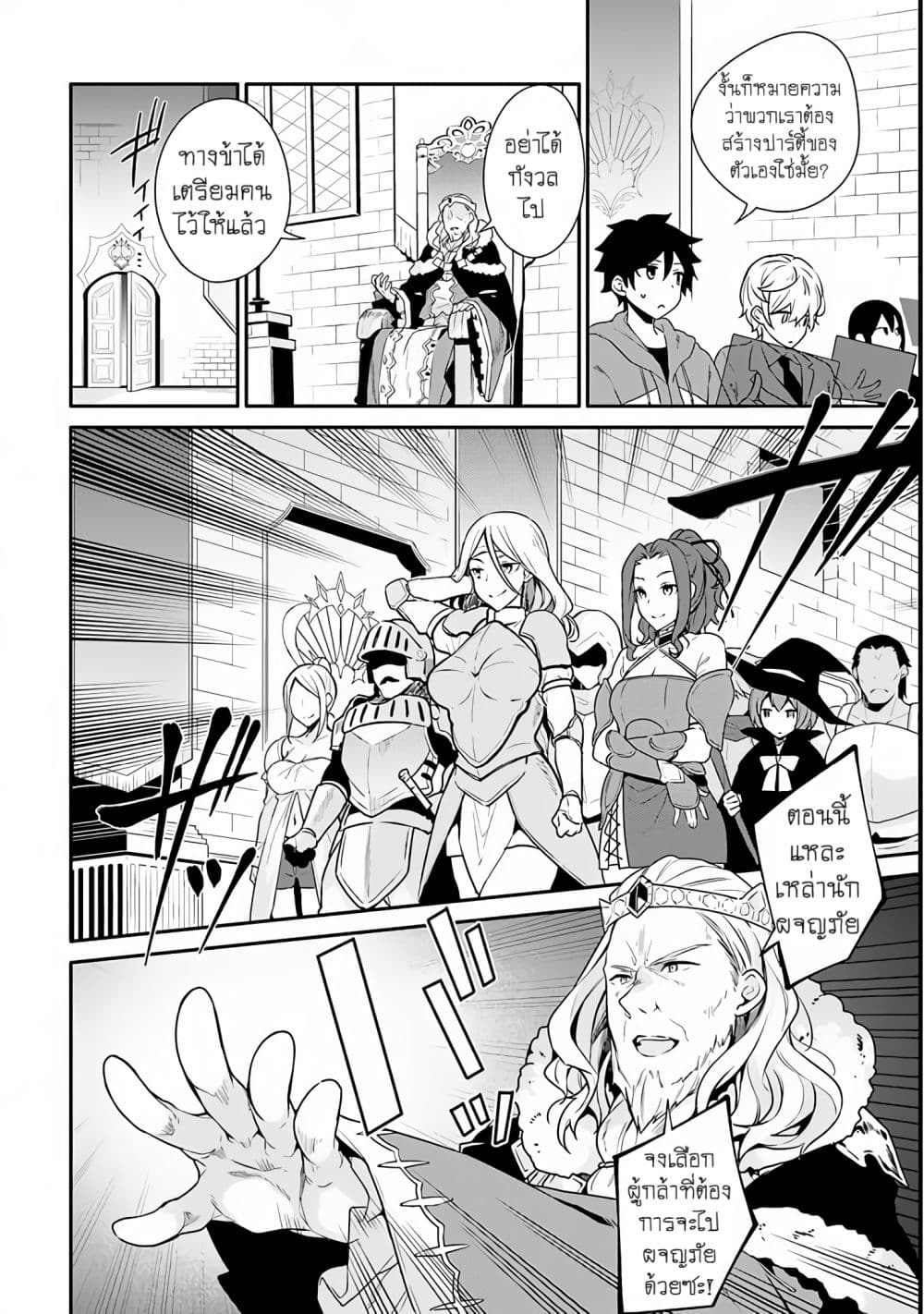 Yari no Yuusha no Yarinaoshi page 15