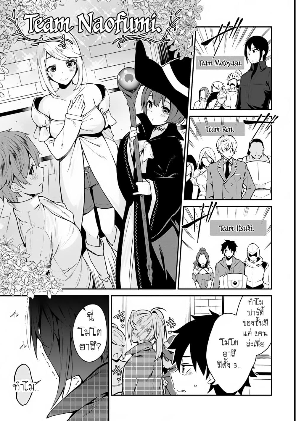 Yari no Yuusha no Yarinaoshi page 16