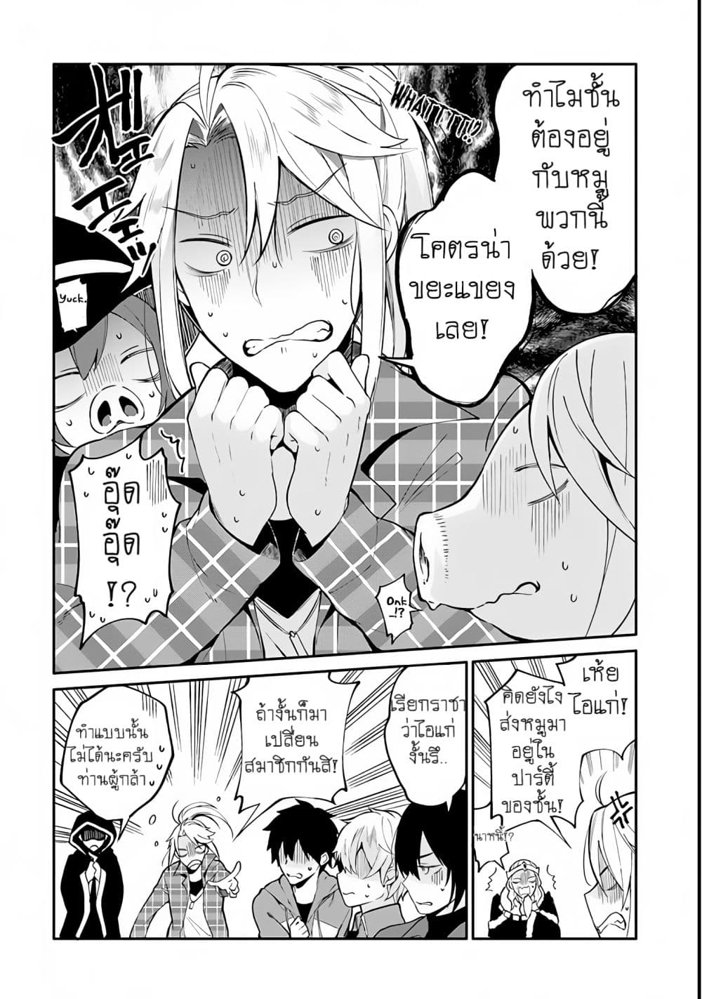 Yari no Yuusha no Yarinaoshi page 17
