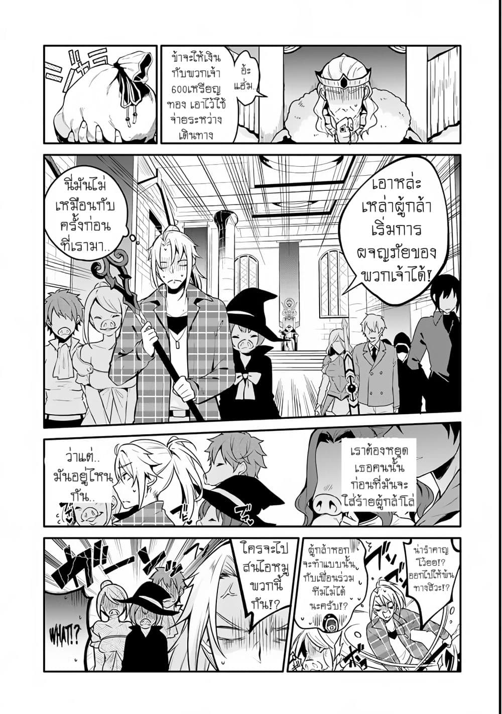 Yari no Yuusha no Yarinaoshi page 18