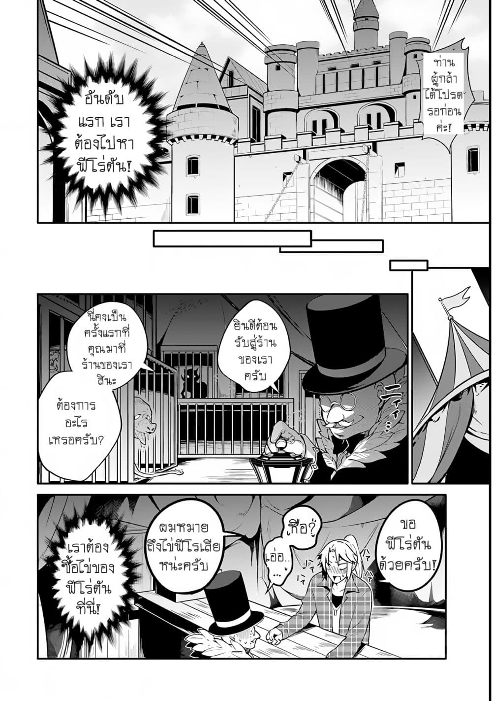 Yari no Yuusha no Yarinaoshi page 19