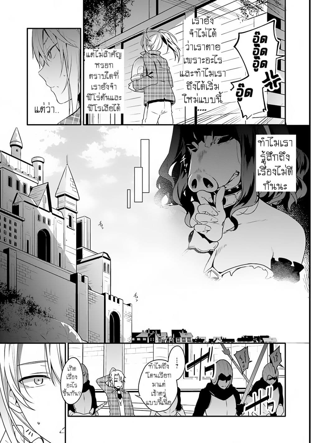 Yari no Yuusha no Yarinaoshi page 22