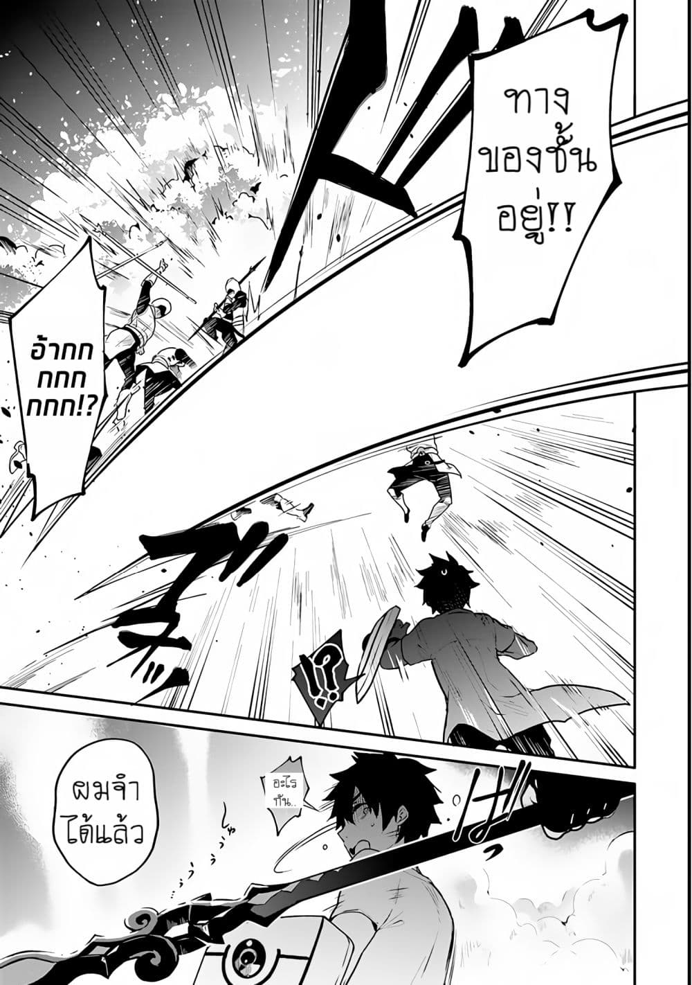 Yari no Yuusha no Yarinaoshi page 26