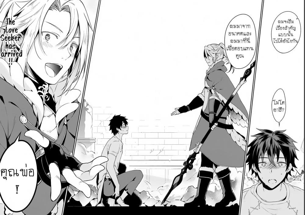 Yari no Yuusha no Yarinaoshi page 27
