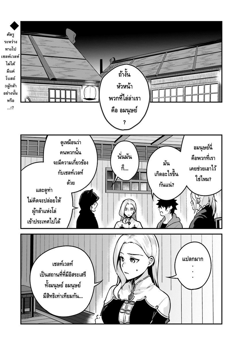 Yari no Yuusha no Yarinaoshi page 1