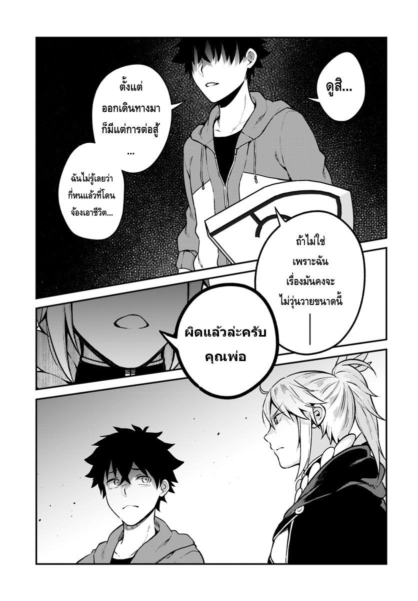 Yari no Yuusha no Yarinaoshi page 3