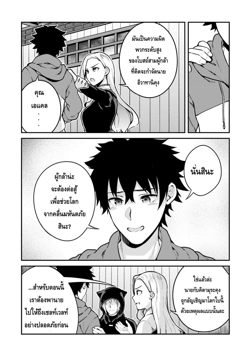 Yari no Yuusha no Yarinaoshi page 5