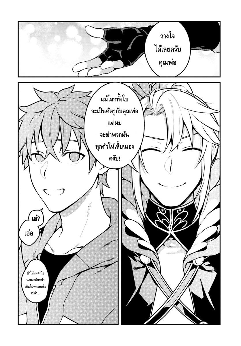 Yari no Yuusha no Yarinaoshi page 6