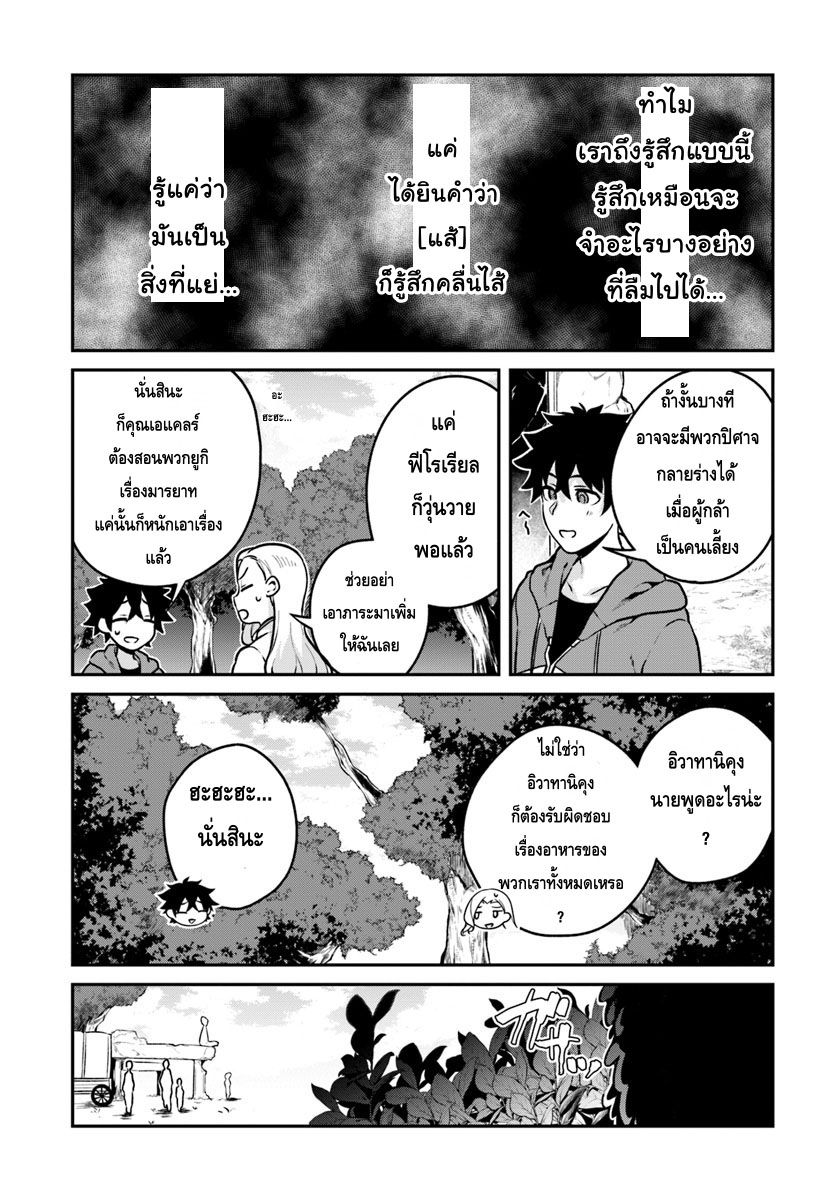 Yari no Yuusha no Yarinaoshi page 11