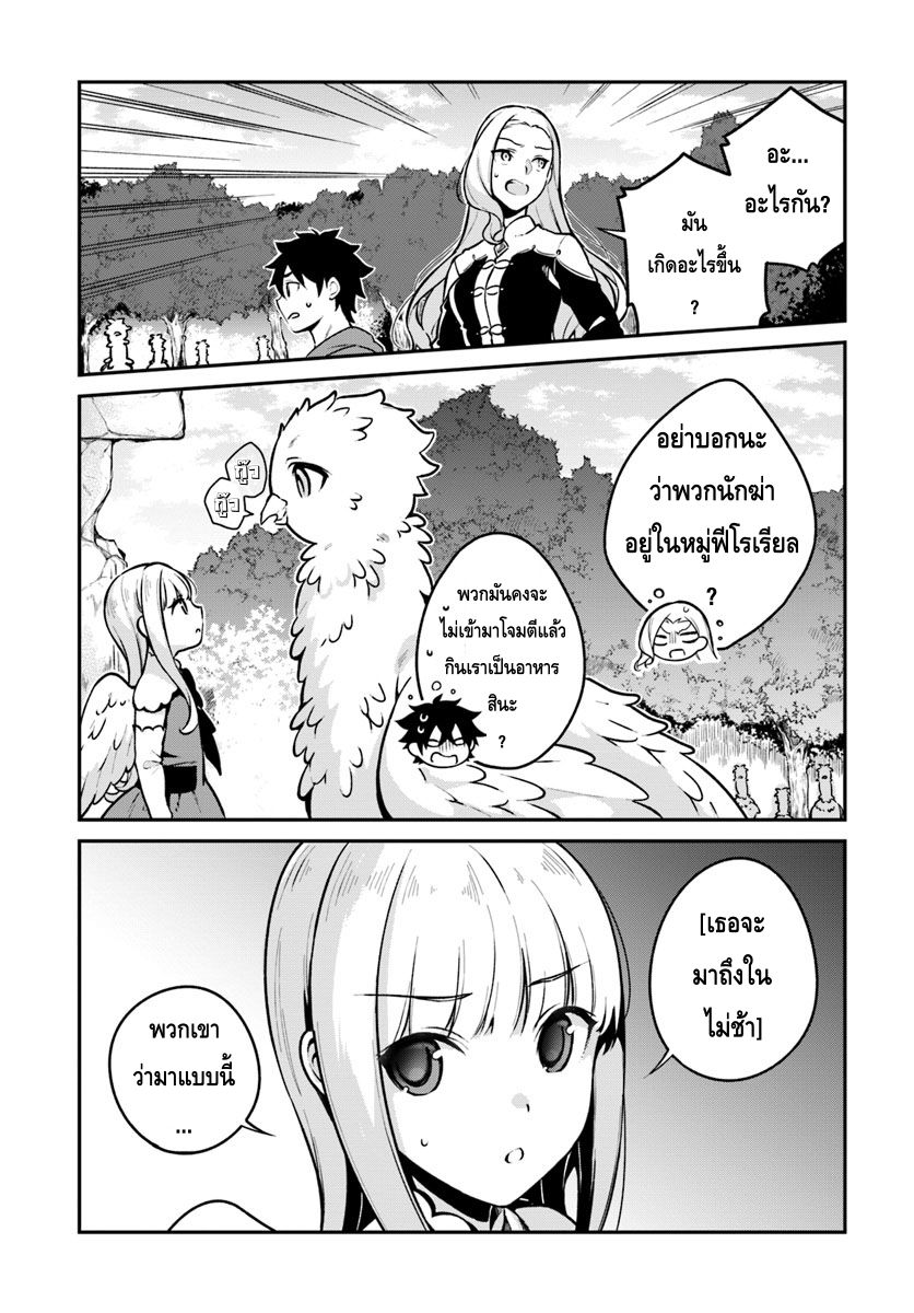 Yari no Yuusha no Yarinaoshi page 13