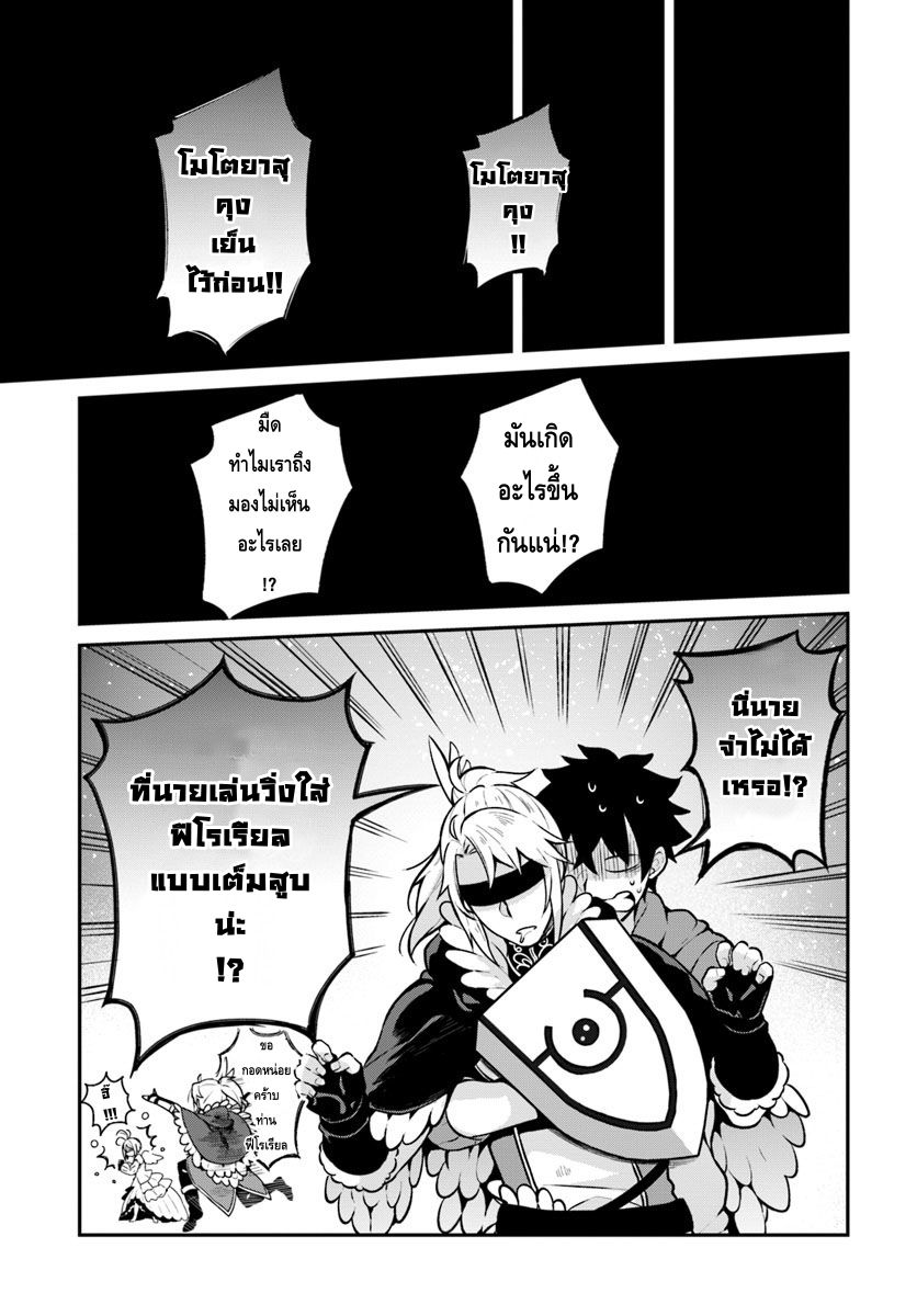 Yari no Yuusha no Yarinaoshi page 16