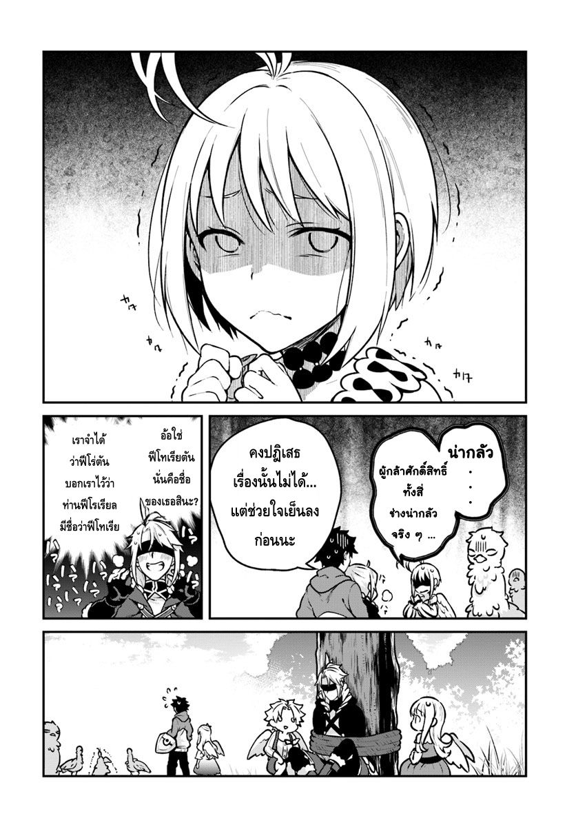 Yari no Yuusha no Yarinaoshi page 17