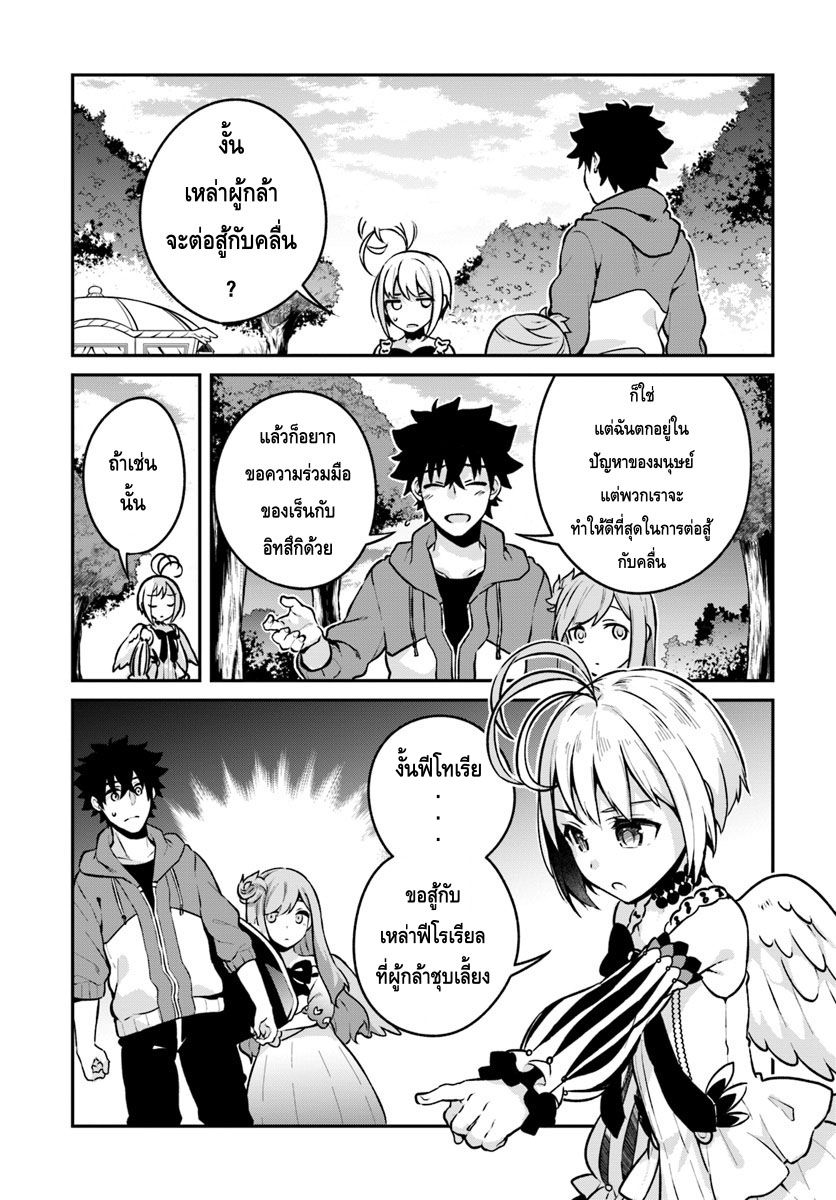 Yari no Yuusha no Yarinaoshi page 18