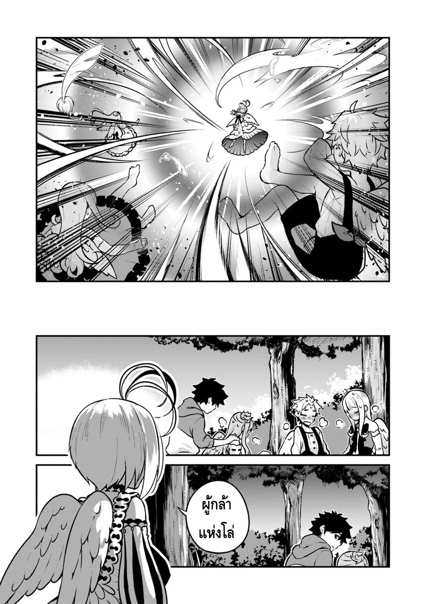 Yari no Yuusha no Yarinaoshi page 24