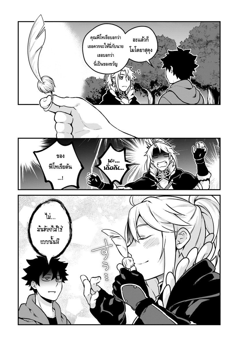 Yari no Yuusha no Yarinaoshi page 27