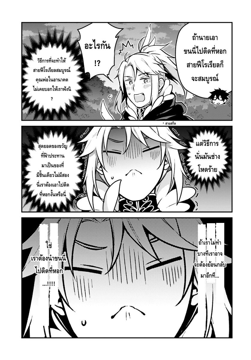 Yari no Yuusha no Yarinaoshi page 28