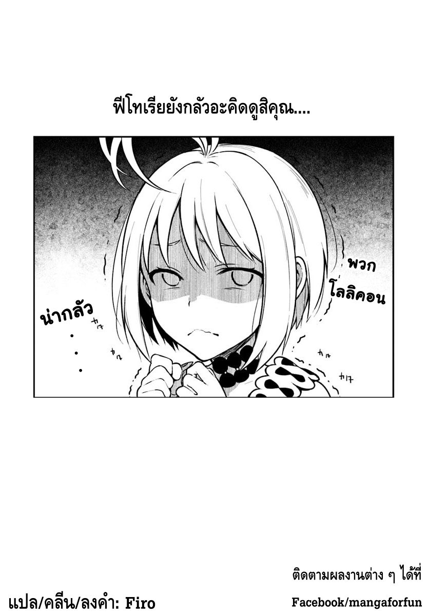 Yari no Yuusha no Yarinaoshi page 30
