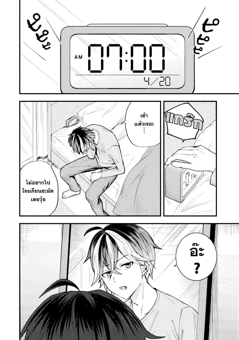 Yarikonda Renai Game no Akuyaku ni Tensei shitanode, Gensaku Chishiki de Heroine wo Kouryaku shimasu page 4