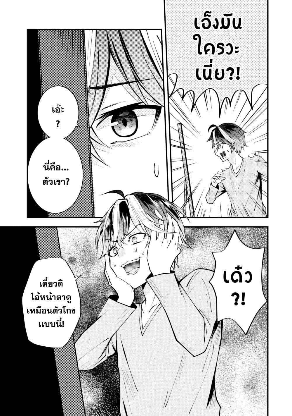 Yarikonda Renai Game no Akuyaku ni Tensei shitanode, Gensaku Chishiki de Heroine wo Kouryaku shimasu page 5