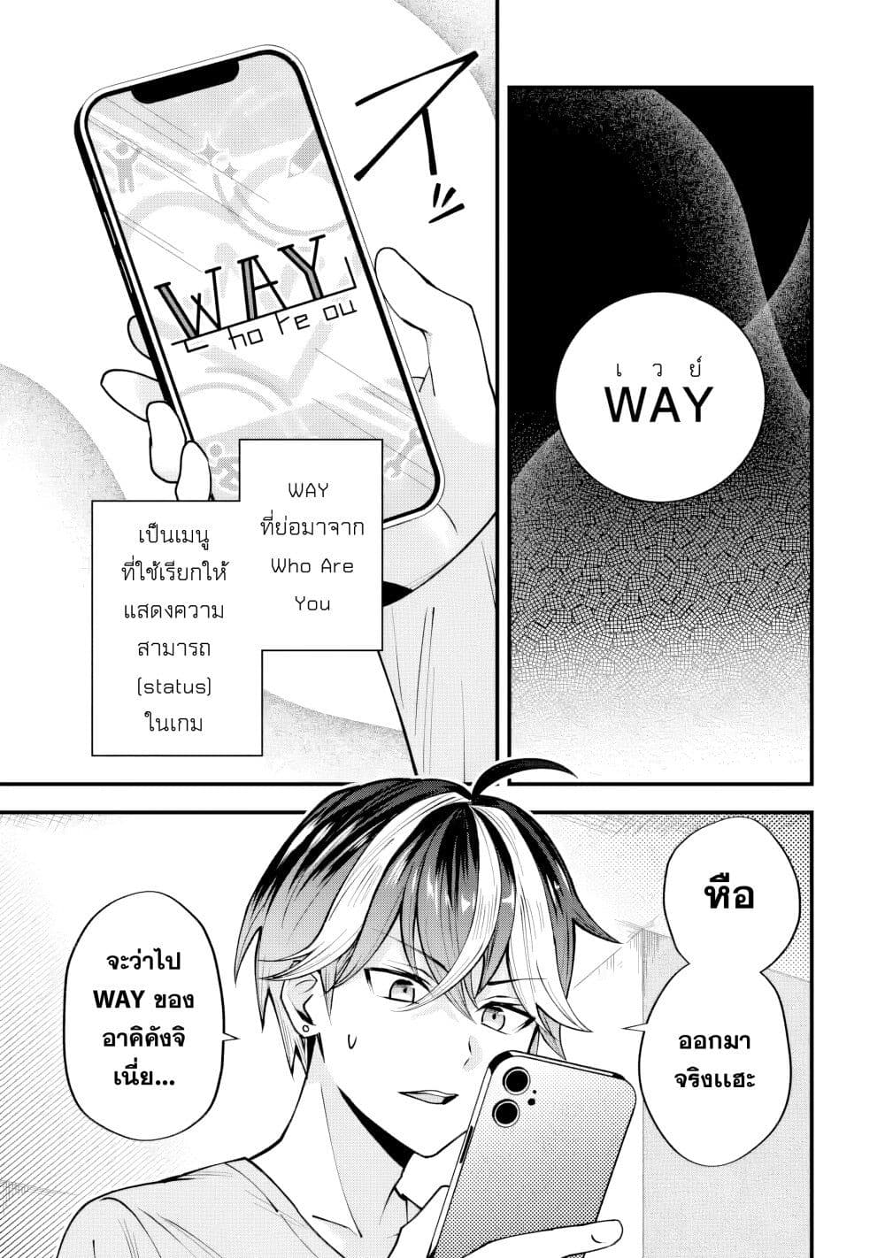 Yarikonda Renai Game no Akuyaku ni Tensei shitanode, Gensaku Chishiki de Heroine wo Kouryaku shimasu page 7