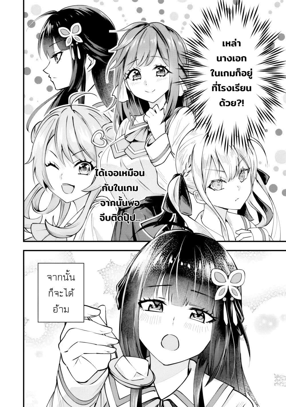 Yarikonda Renai Game no Akuyaku ni Tensei shitanode, Gensaku Chishiki de Heroine wo Kouryaku shimasu page 10