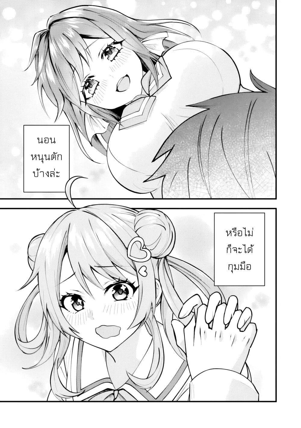 Yarikonda Renai Game no Akuyaku ni Tensei shitanode, Gensaku Chishiki de Heroine wo Kouryaku shimasu page 11