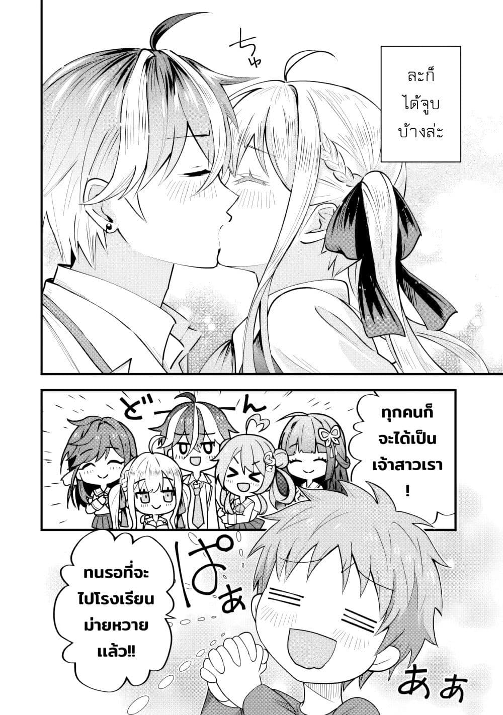 Yarikonda Renai Game no Akuyaku ni Tensei shitanode, Gensaku Chishiki de Heroine wo Kouryaku shimasu page 12