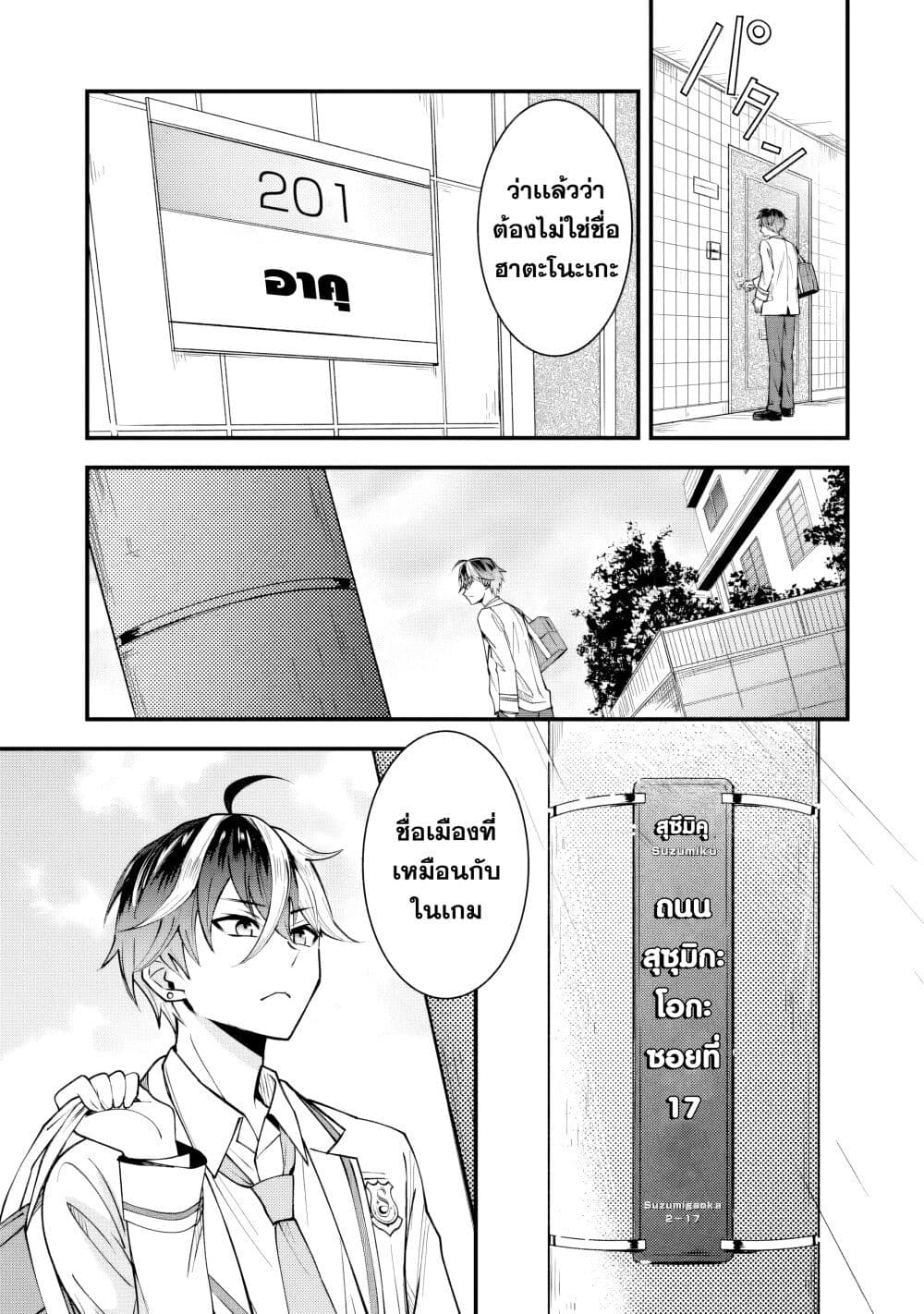 Yarikonda Renai Game no Akuyaku ni Tensei shitanode, Gensaku Chishiki de Heroine wo Kouryaku shimasu page 13