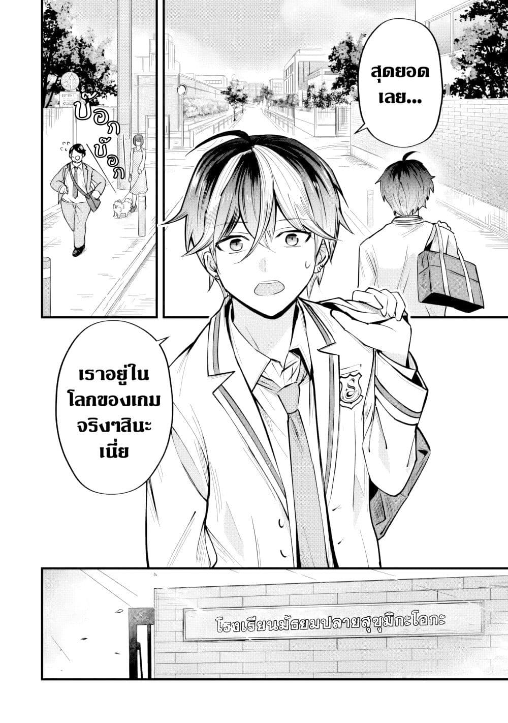 Yarikonda Renai Game no Akuyaku ni Tensei shitanode, Gensaku Chishiki de Heroine wo Kouryaku shimasu page 14