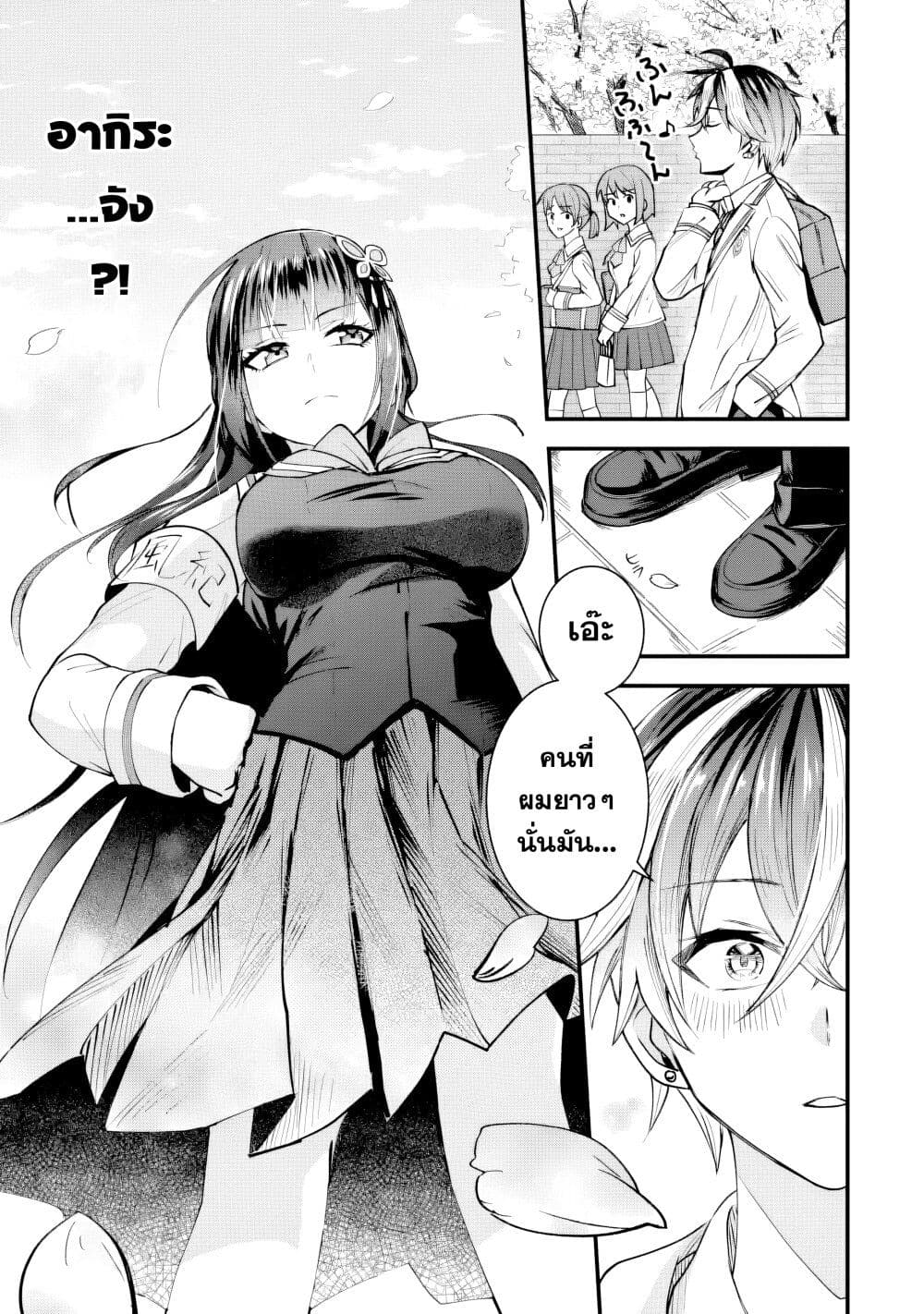 Yarikonda Renai Game no Akuyaku ni Tensei shitanode, Gensaku Chishiki de Heroine wo Kouryaku shimasu page 15